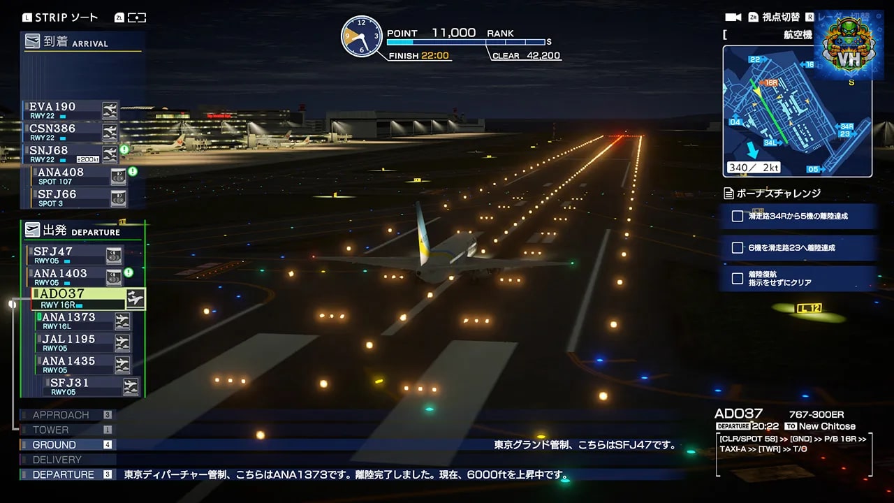 ぼくは航空管制官 エアポートヒーロー 羽田 ALLSTARS Nintendo Switch - ảnh màn hình 5