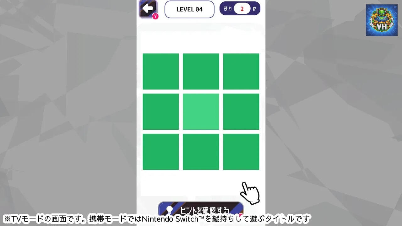色彩感覚テストーアートな教養脳トレ常識IQチェックー Nintendo Switch - ảnh màn hình 2