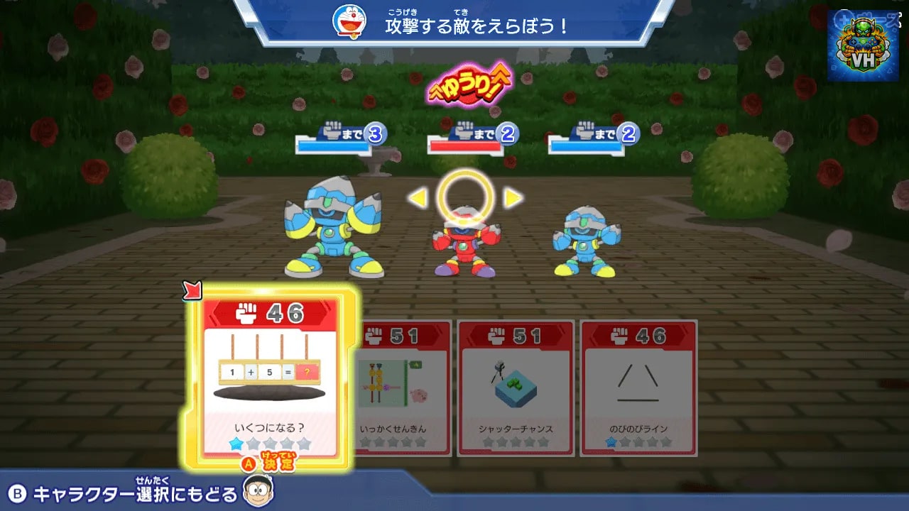 ドラThink　のび太のわくわく頭脳アドベンチャー Nintendo Switch - ảnh màn hình 7