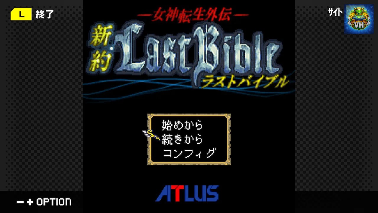 G-MODEアーカイブス+ 女神転生外伝 新約ラストバイブル Nintendo Switch - ảnh màn hình 2