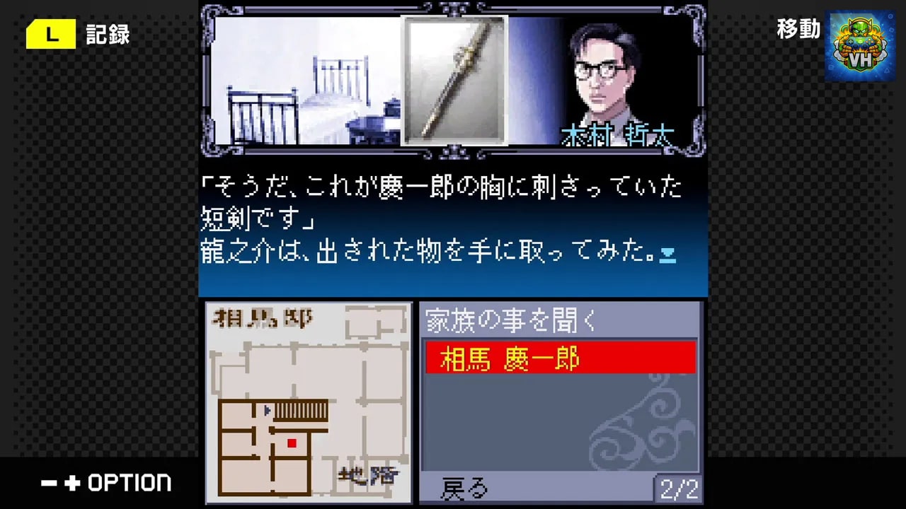 G-MODEアーカイブス+ 藤堂龍之介探偵日記 Vol.4「亜鉛の匣舟～相馬邸連続殺人事件～」 Nintendo Switch - ảnh màn hình 2