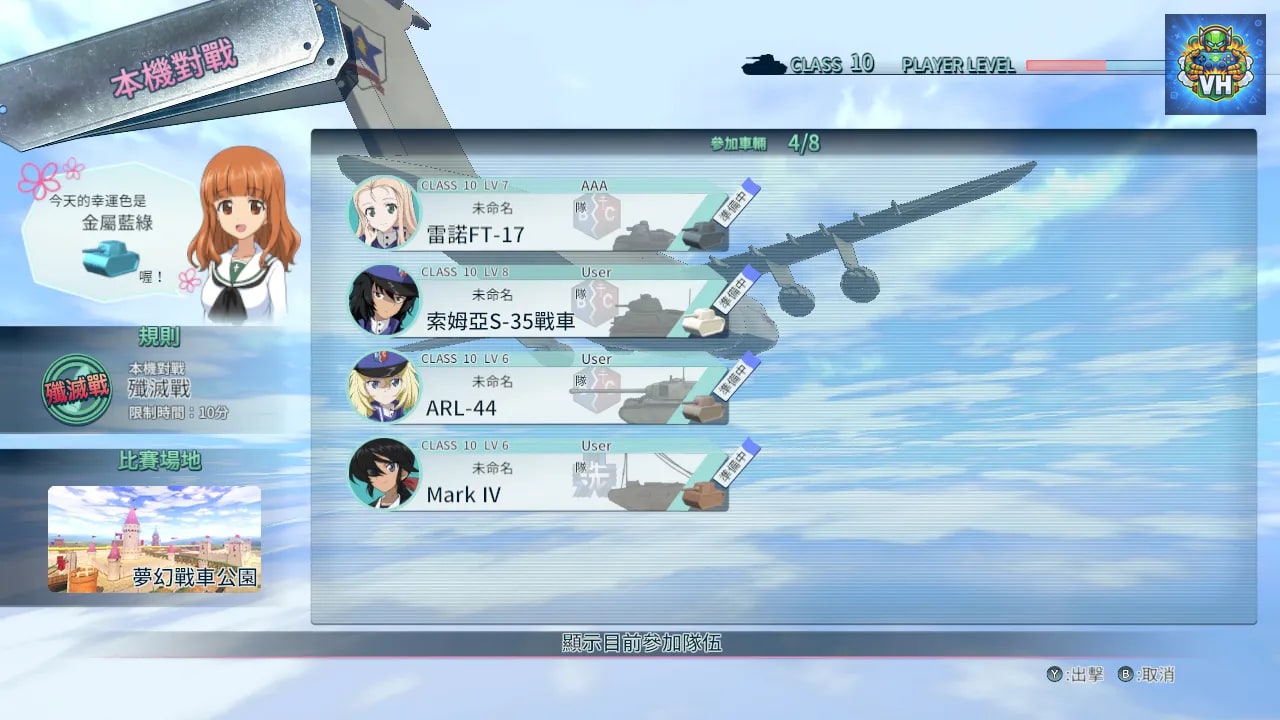 少女與戰車 戰車夢幻大會戰 DX Nintendo Switch - ảnh màn hình 4
