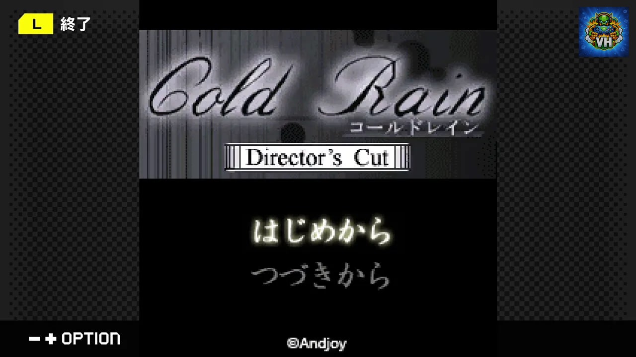 G-MODEアーカイブス+ サイコミステリー・シリーズ Vol.5「Cold Rain」 Nintendo Switch - ảnh màn hình 2