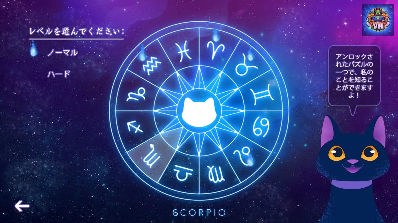 Zodiacats Nintendo Switch - ảnh màn hình 1