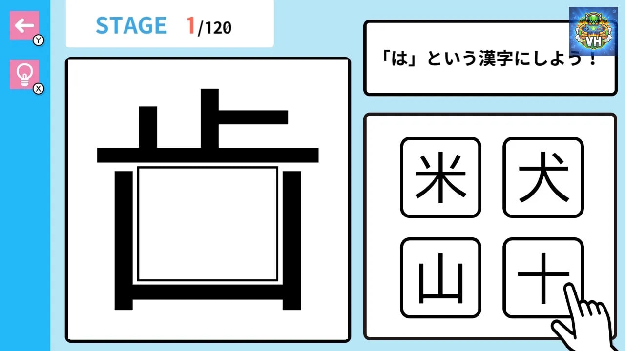 おくだけドリル 小学6年生漢字ーパズルで楽しく国語マスター学習勉強教養ゲームー Nintendo Switch - ảnh màn hình 5