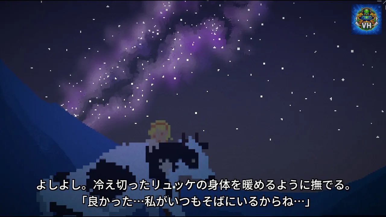 少女と宇宙の物語 Milkmaid of the Milky way Nintendo Switch - ảnh màn hình 6