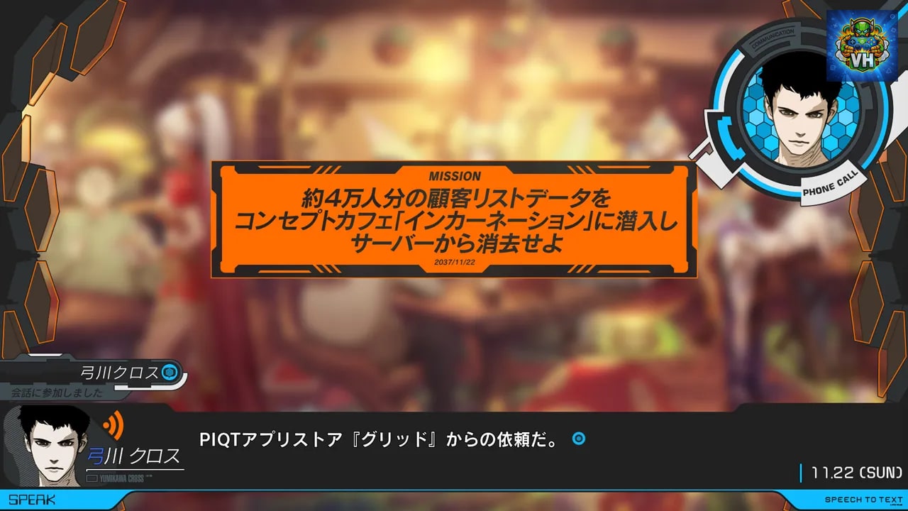 ANONYMOUS;CODE Nintendo Switch - ảnh màn hình 4