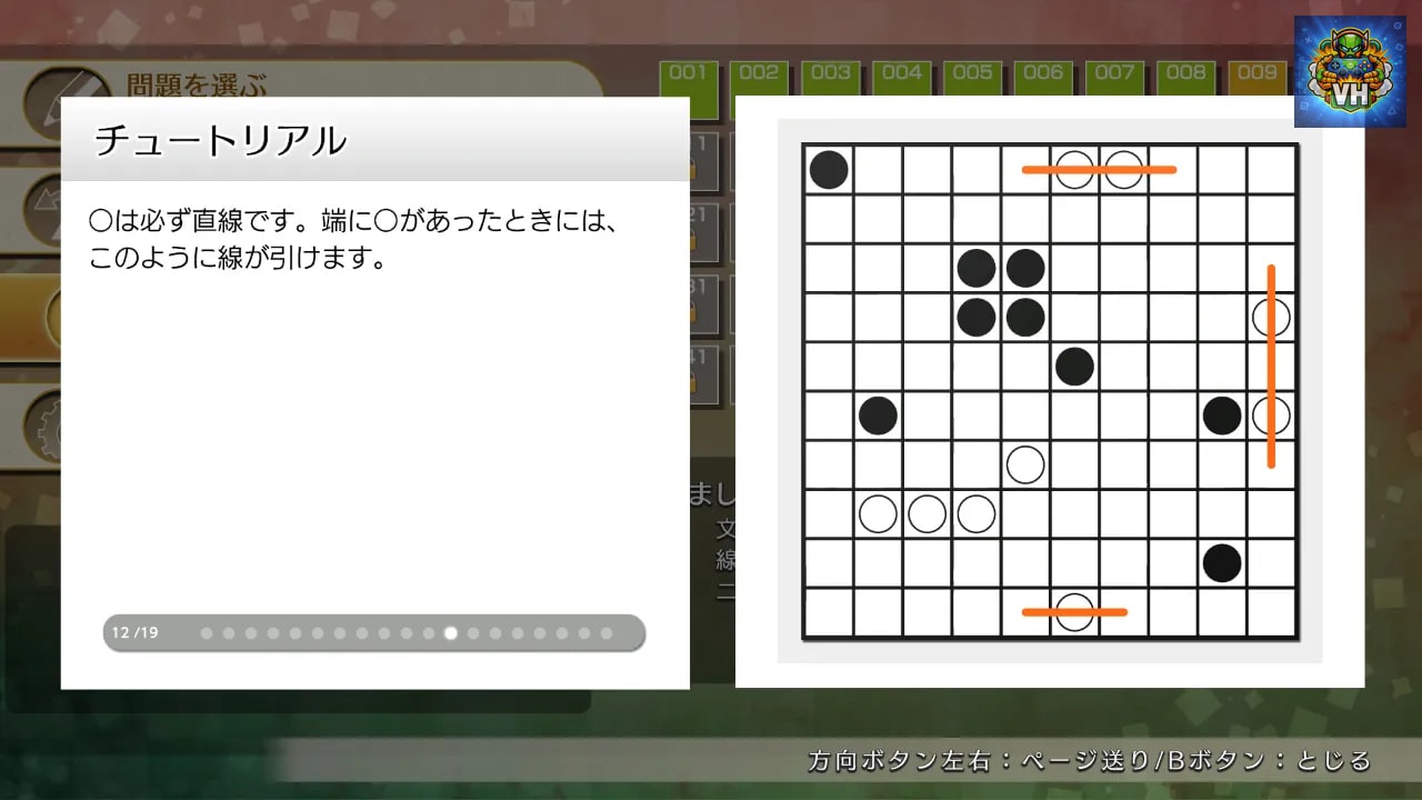 Puzzle by Nikoli S Masyu Nintendo Switch - ảnh màn hình 5