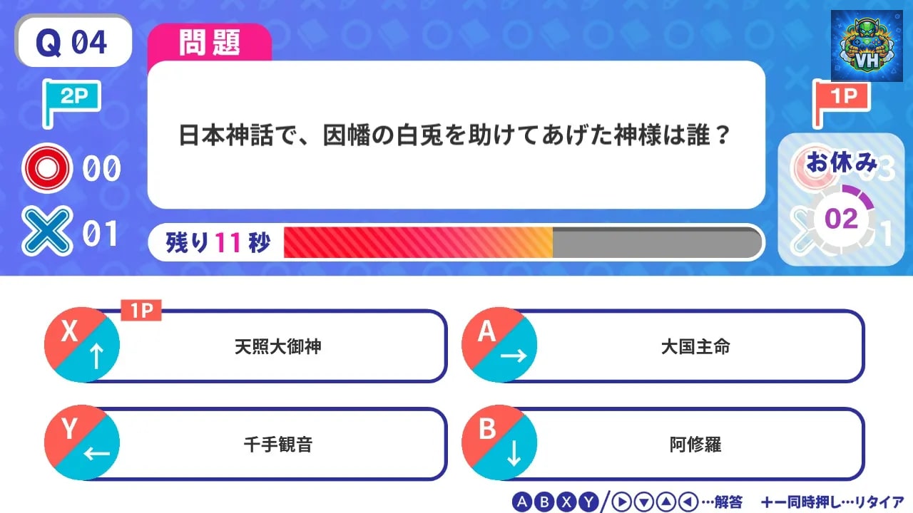 早押しクイズアカデミアー1人でめざせハイスコア!2人で対決4択クイズバトルー Nintendo Switch - ảnh màn hình 1