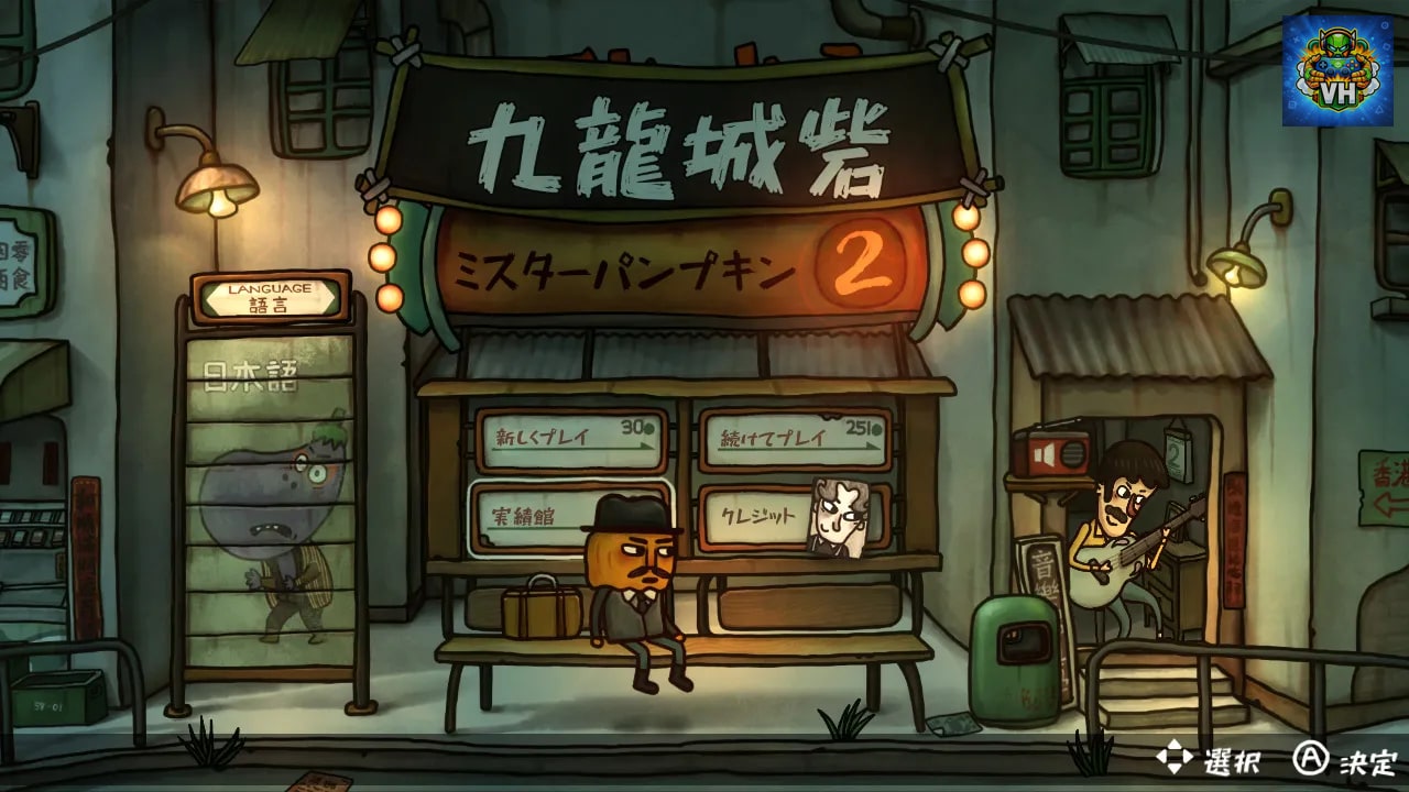 Mr. Pumpkin 2 Walls of Kowloon (ミスターパンプキン2 九龍城砦) Nintendo Switch - ảnh màn hình 1