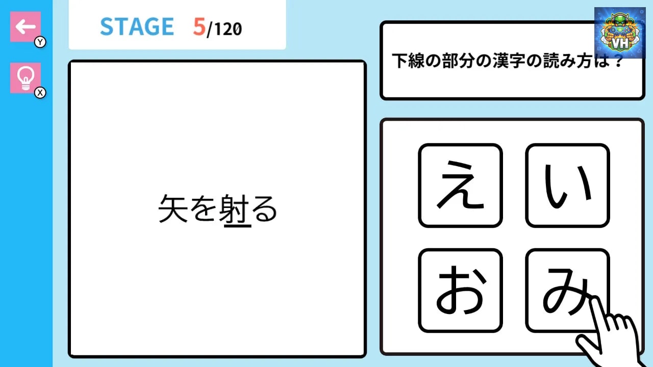 おくだけドリル 小学6年生漢字ーパズルで楽しく国語マスター学習勉強教養ゲームー Nintendo Switch - ảnh màn hình 4