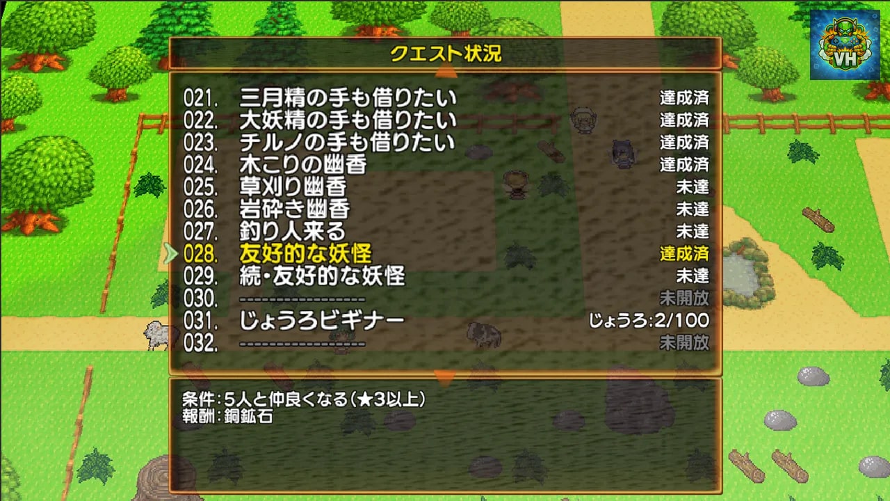 Harvest Yuuka Nintendo Switch - ảnh màn hình 3