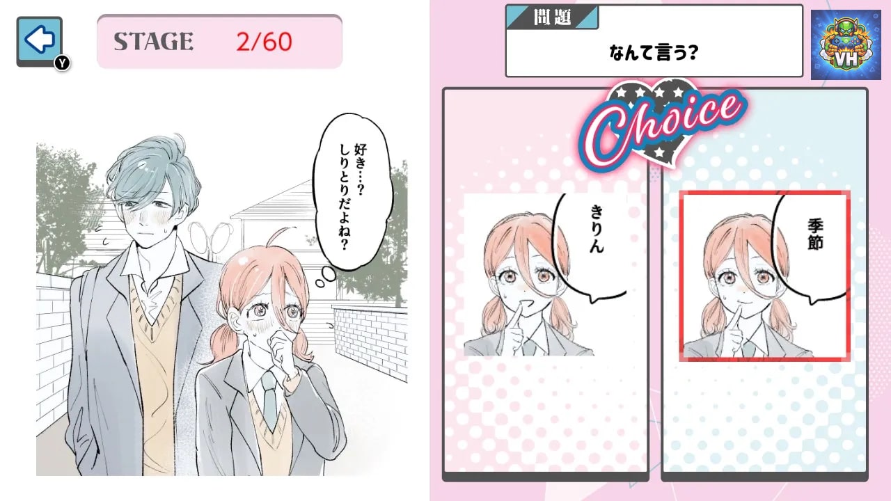 Love choice！2択で恋愛ゲーム　ーかんたん恋愛シミュレーション胸キュン乙女なラブコメギャルゲーム－ Nintendo Switch - ảnh màn hình 2