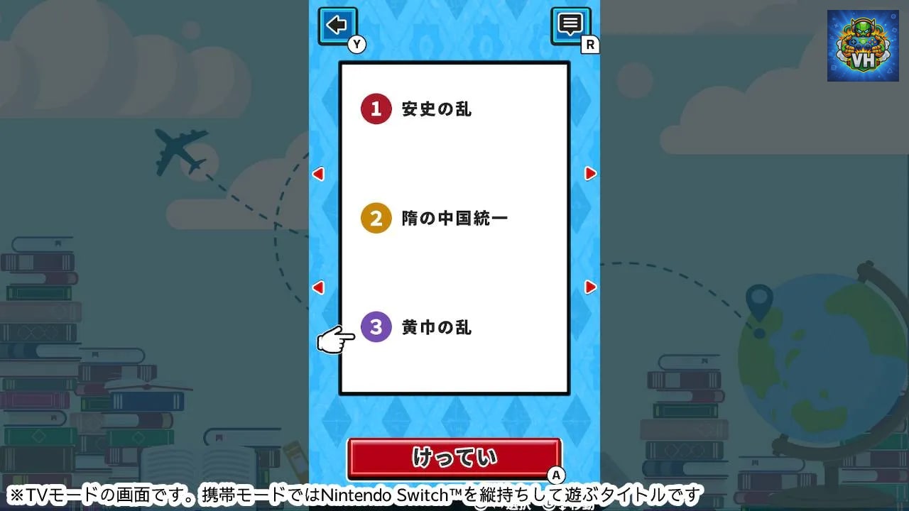 くるくるパズル 世界史Bーならべてかんたん世界史学習雑学教養勉強ゲームー Nintendo Switch - ảnh màn hình 4