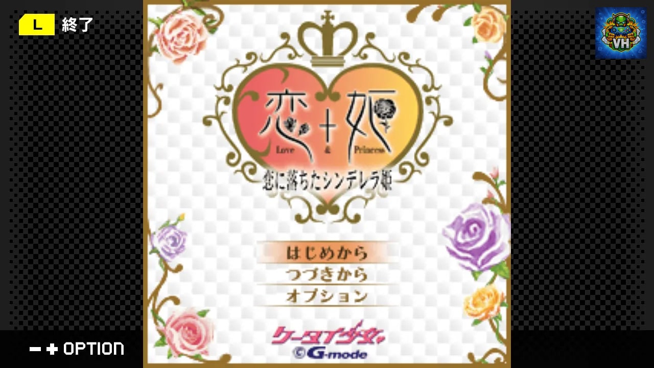 G-MODEアーカイブス46 ケータイ少女-恋＋姫- 恋に落ちたシンデレラ姫 Nintendo Switch - ảnh màn hình 5