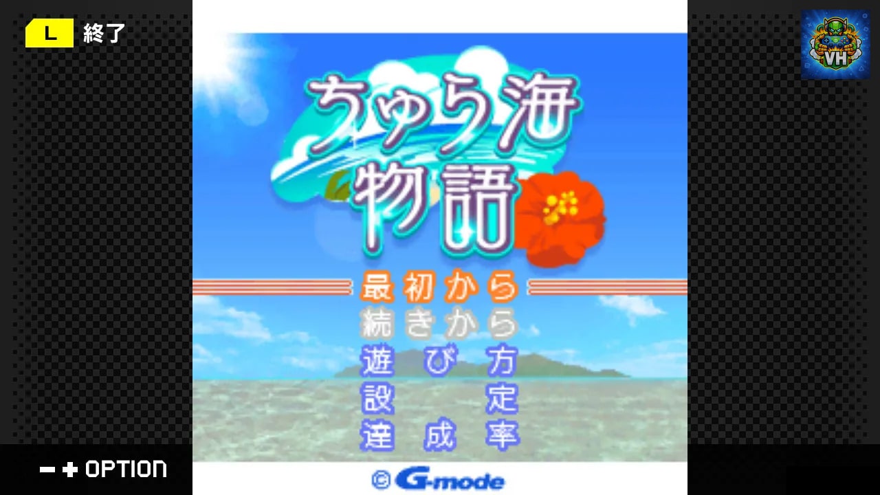 G-MODEアーカイブス45 ちゅら海物語 Nintendo Switch - ảnh màn hình 3