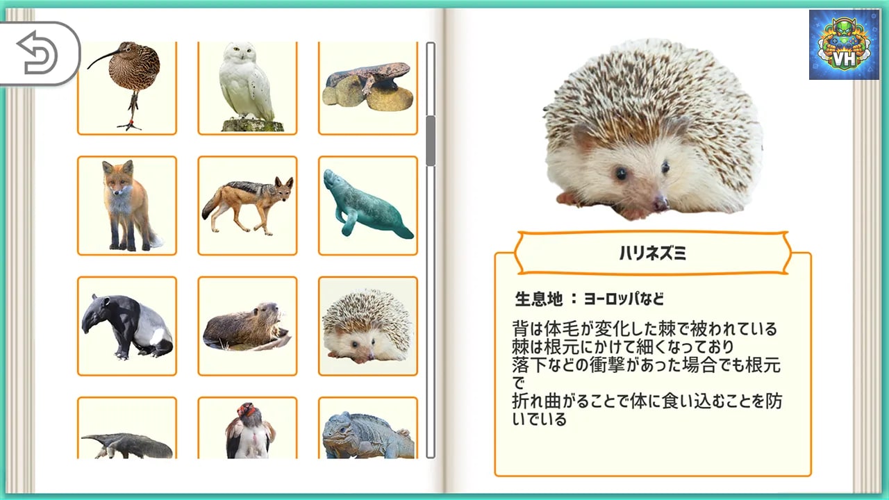 クイズどうぶつ図鑑 DX Nintendo Switch - ảnh màn hình 3