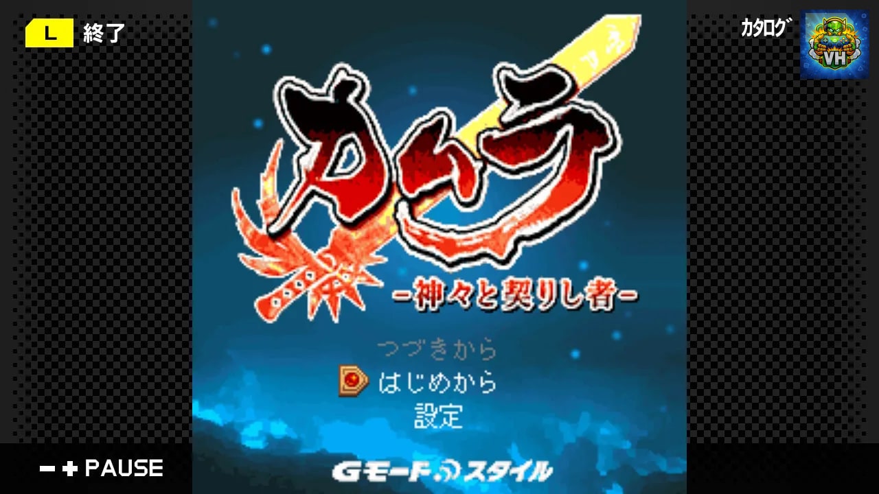 G-MODEアーカイブス40 カムラ －神々と契りし者－ Nintendo Switch - ảnh màn hình 5
