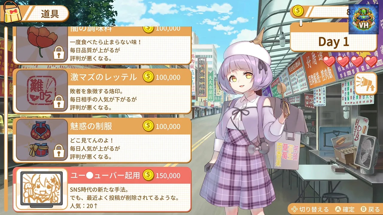 食用系少女 2：美食内戦 Nintendo Switch - ảnh màn hình 1