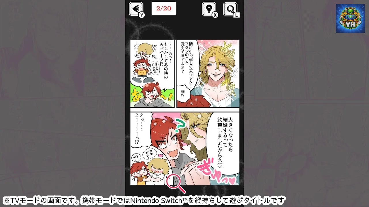 BLあるあるー絶対に見たことがある共感MAXボーイズラブ漫画ゲームー Nintendo Switch - ảnh màn hình 2