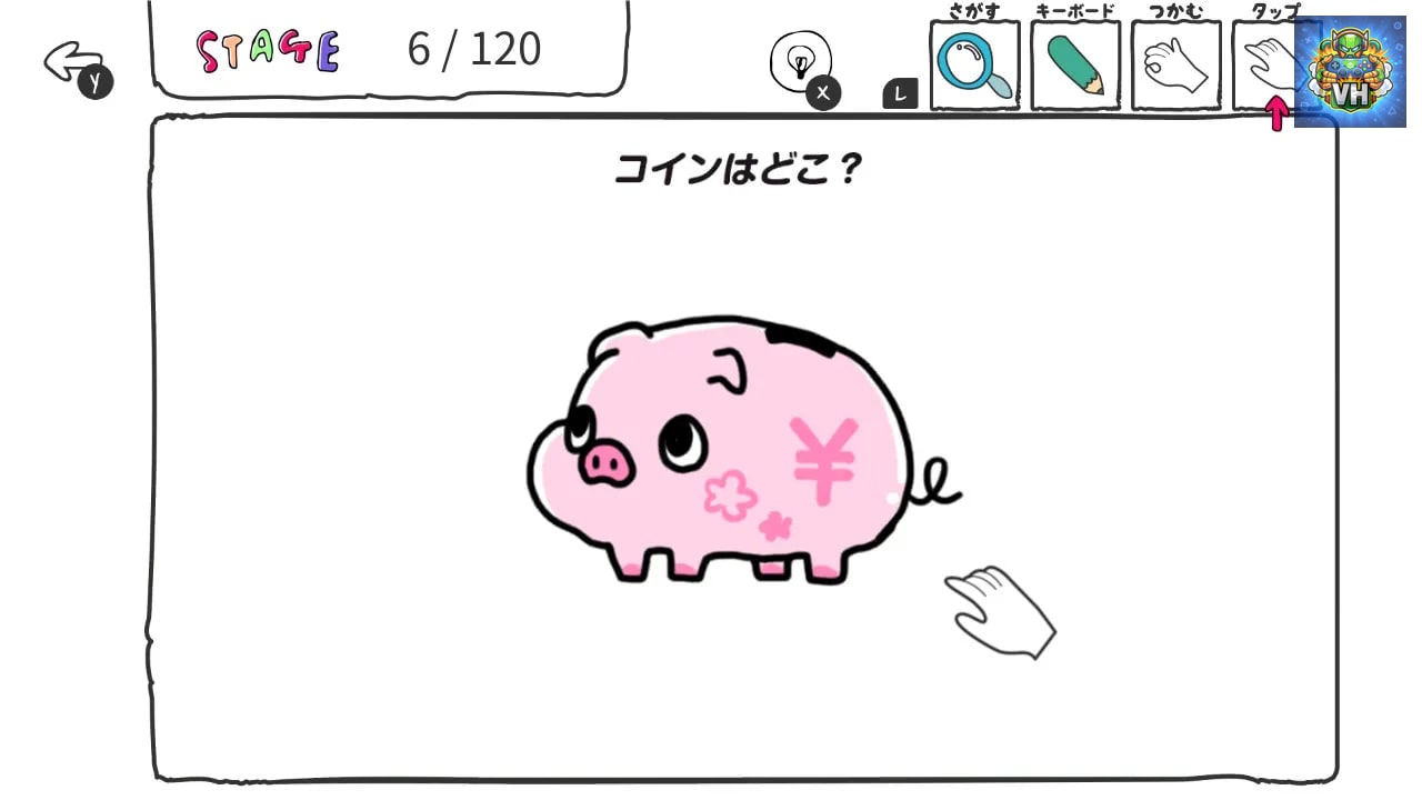 いじわるIQテストーひっかけ脳トレひらめきアハ活パズルー Nintendo Switch - ảnh màn hình 1