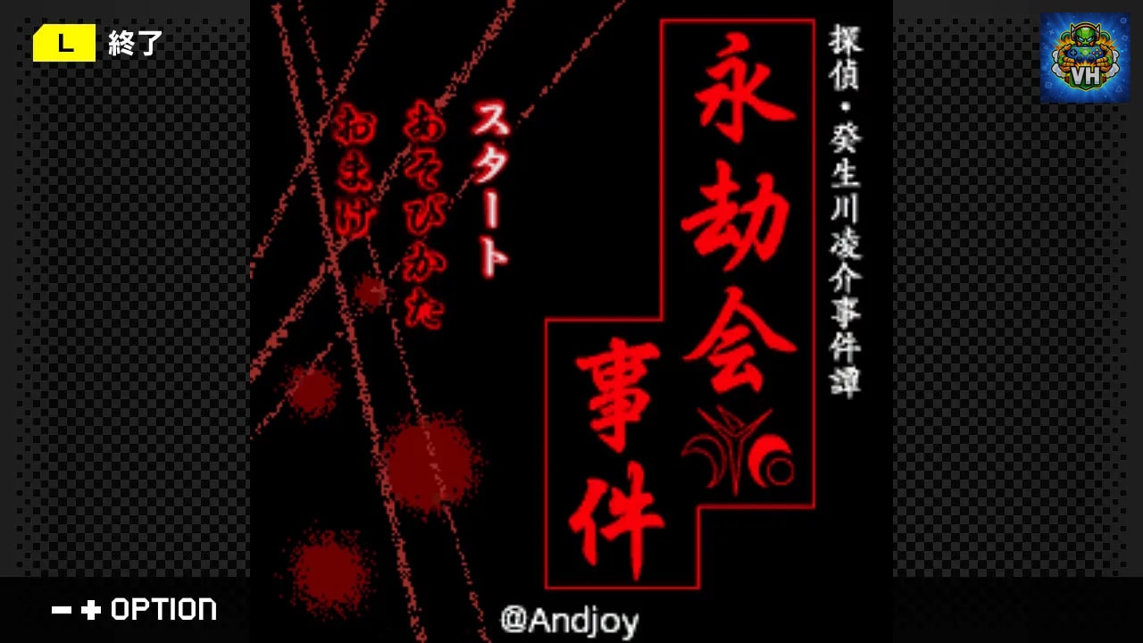G-MODEアーカイブス+ 探偵・癸生川凌介事件譚 Vol.10「永劫会事件」 Nintendo Switch - ảnh màn hình 5