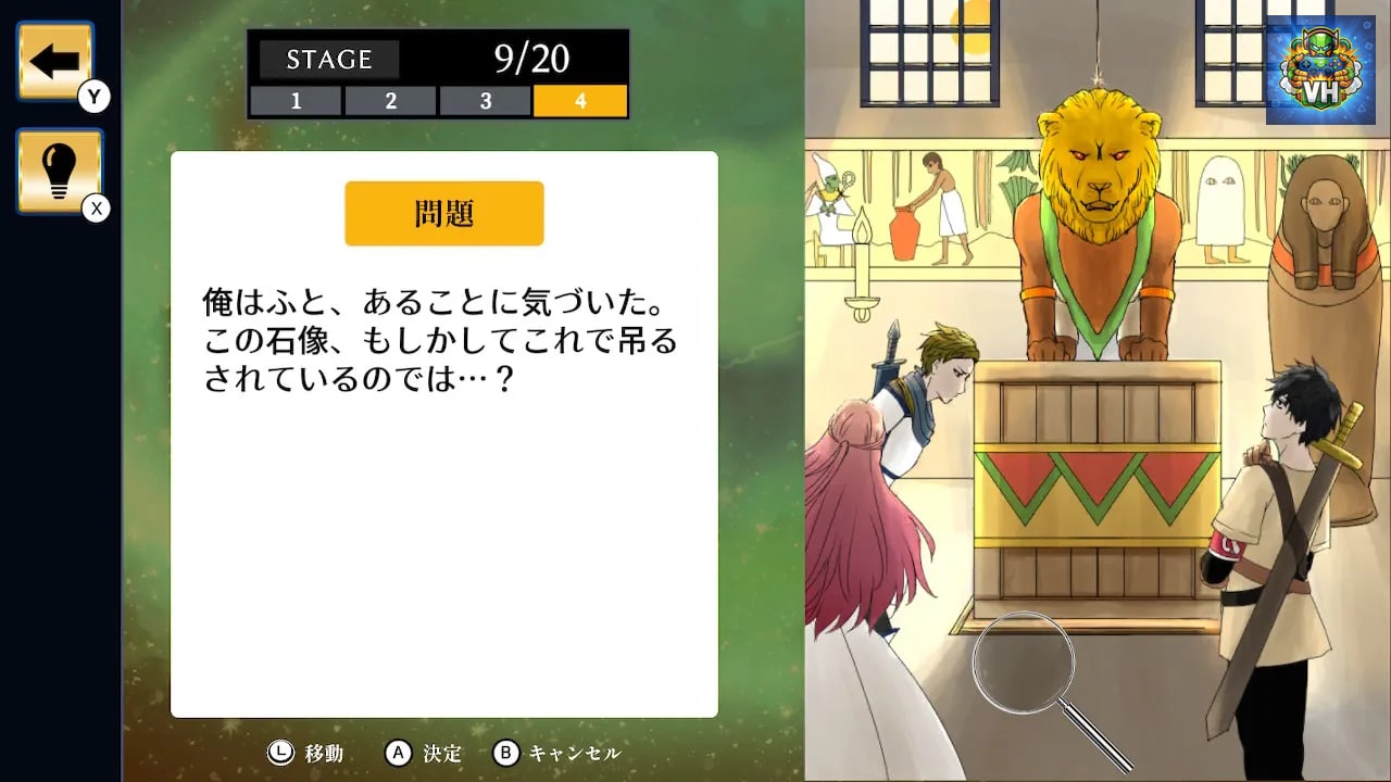 転生異世界RPGからの脱出ーニートの勇者が世界を救う!?脱出謎解きアドベンチャーー Nintendo Switch - ảnh màn hình 3