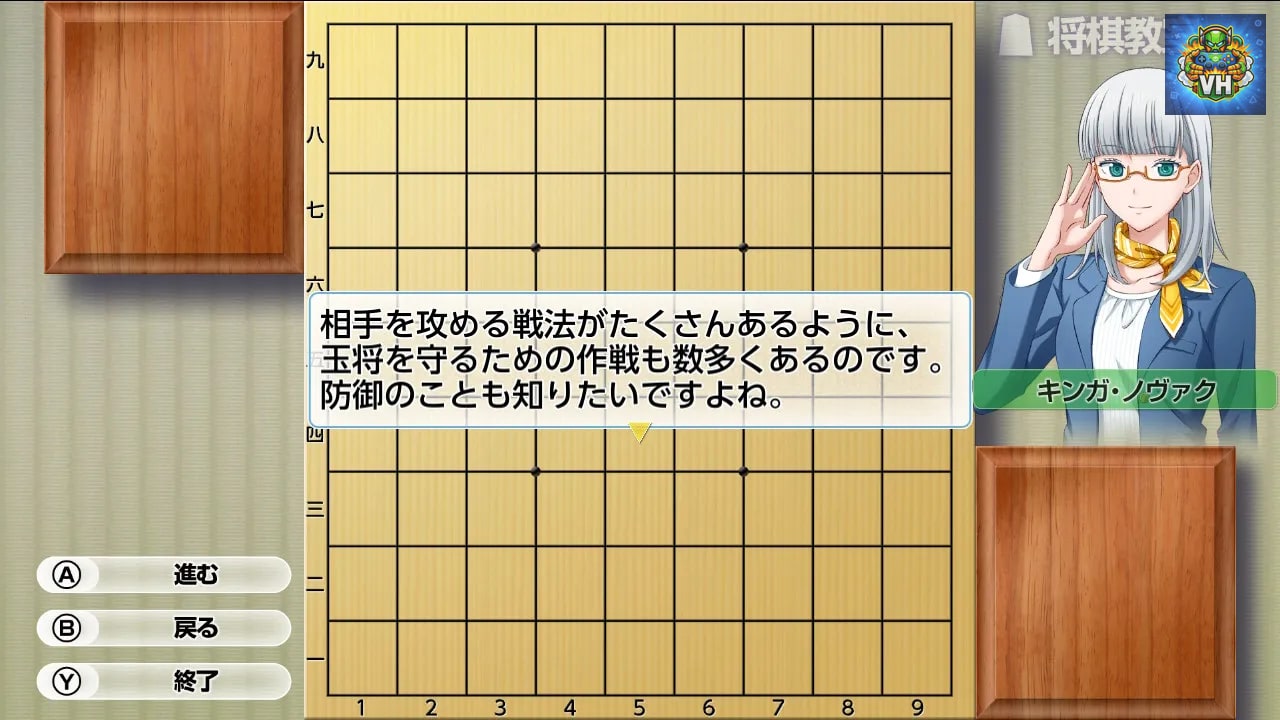 遊んで将棋が強くなる！ 銀星将棋DX2 Nintendo Switch - ảnh màn hình 3