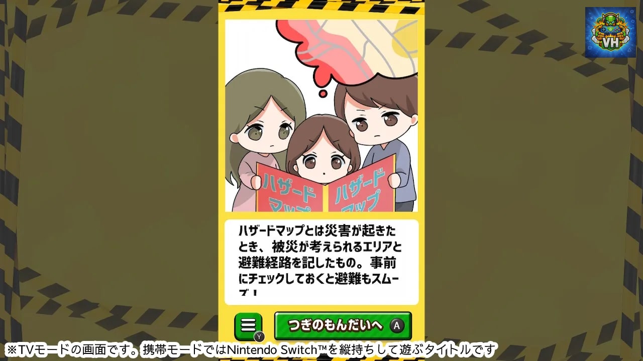 親子で学ぶ防災ー2択で楽しく雑学教養豆知識学習クイズー Nintendo Switch - ảnh màn hình 3