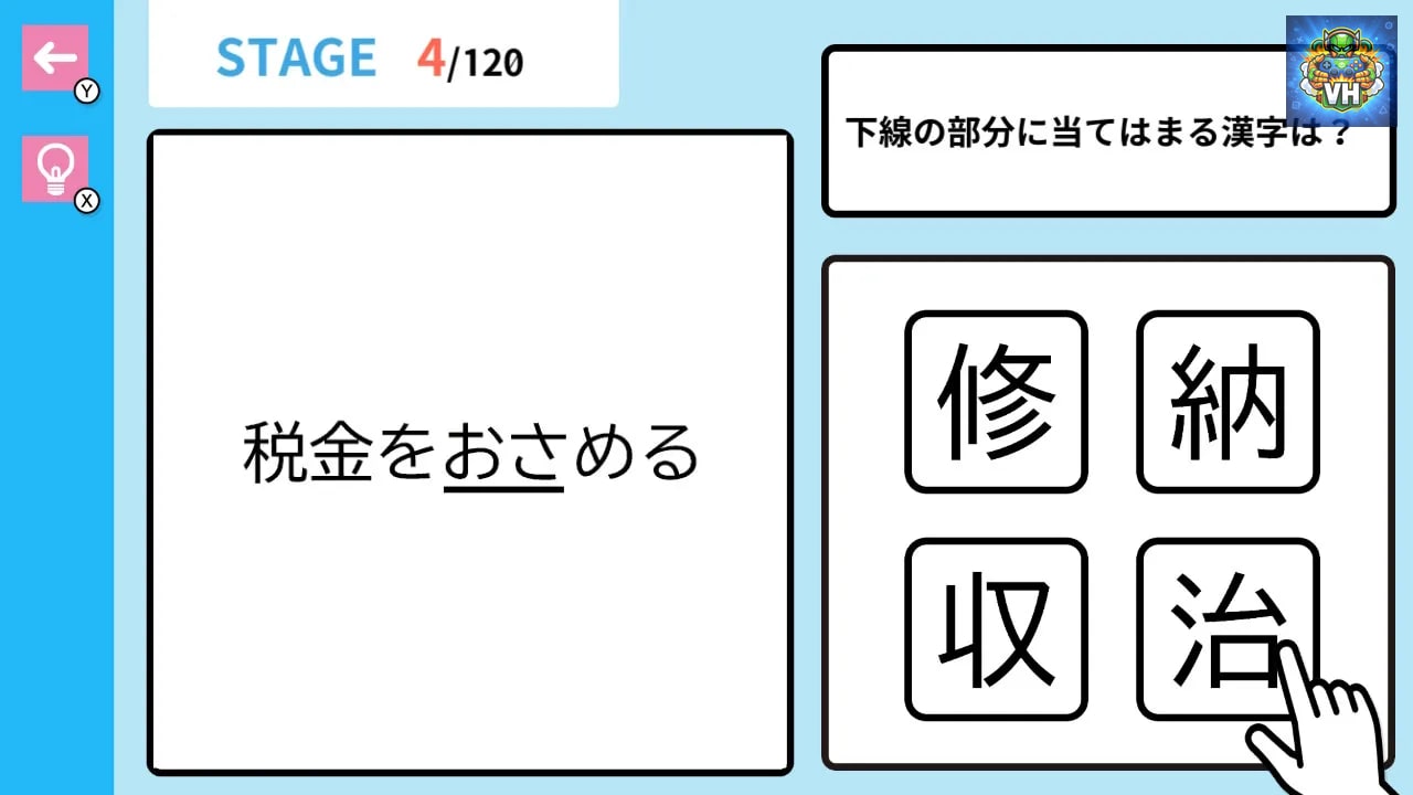 おくだけドリル 小学6年生漢字ーパズルで楽しく国語マスター学習勉強教養ゲームー Nintendo Switch - ảnh màn hình 3