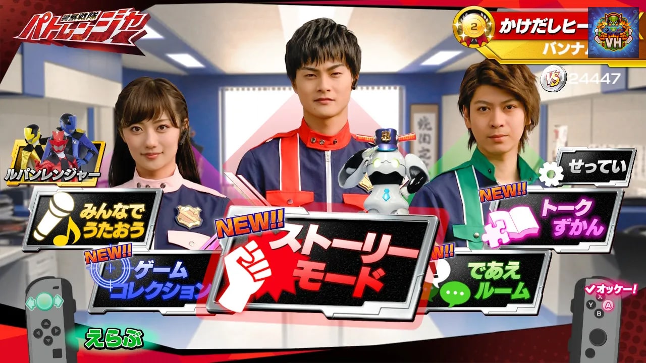 なりキッズパーク　快盗戦隊ルパンレンジャーVS警察戦隊パトレンジャー Nintendo Switch - ảnh màn hình 6