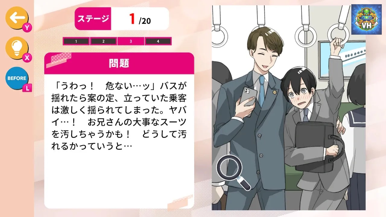 BL〜ボクらのラッキーハプニング〜ーオトナなサプライズを楽しむドキドキボーイズラブコメゲームー Nintendo Switch - ảnh màn hình 3