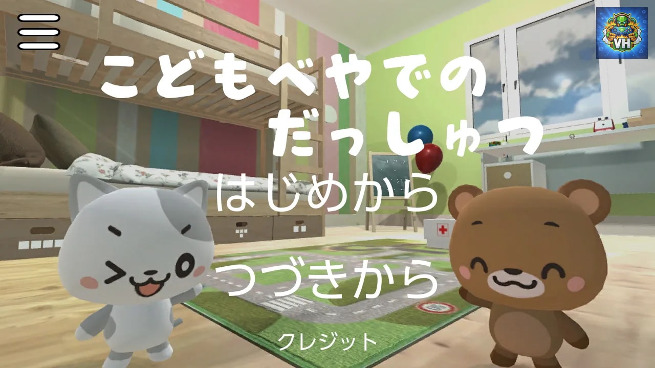 Escaping a  Kid's Room～The Adventures of Nyanzou&Kumakichi: Escape Game Series～ Nintendo Switch - ảnh màn hình 5