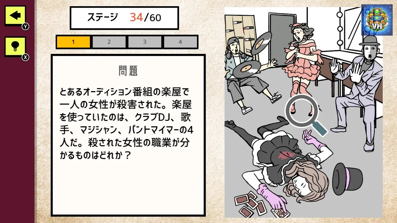 ミステリーの扉 ーナゾトキの時間2 スリルサスペンスな謎解き推理脱出ゲームー Nintendo Switch - ảnh màn hình 4