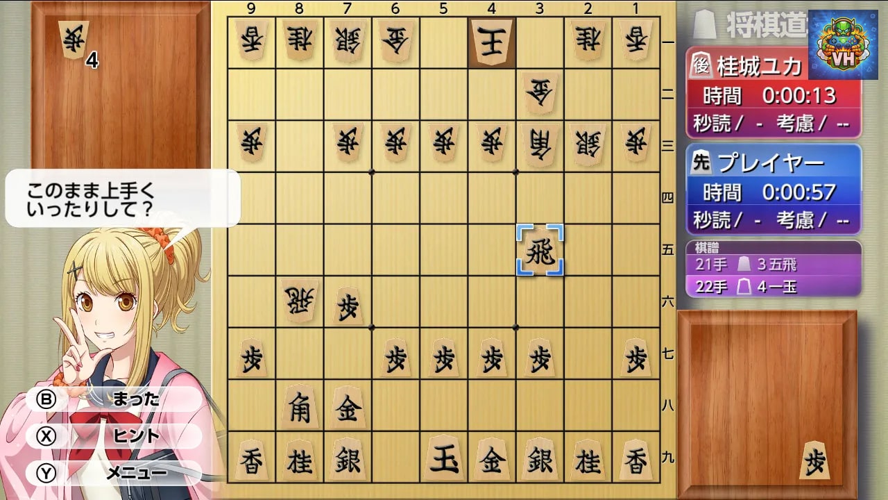 遊んで将棋が強くなる！ 銀星将棋DX2 Nintendo Switch - ảnh màn hình 1