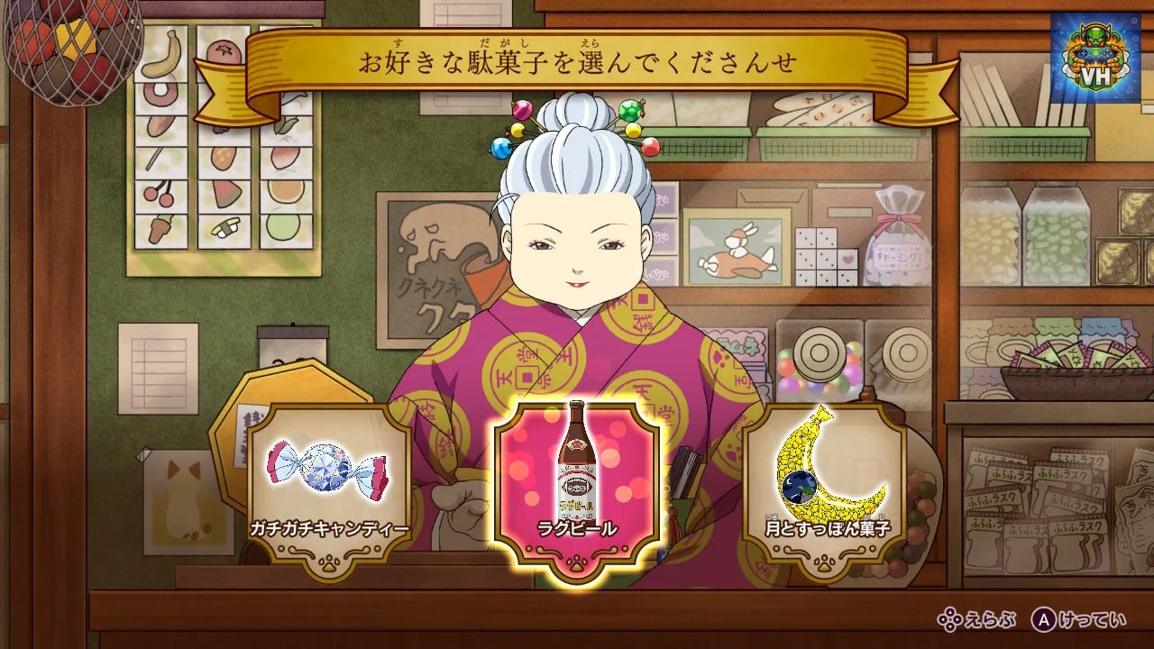 ふしぎ駄菓子屋 銭天堂　ふしぎ駄菓子ばなし50選 Nintendo Switch - ảnh màn hình 1