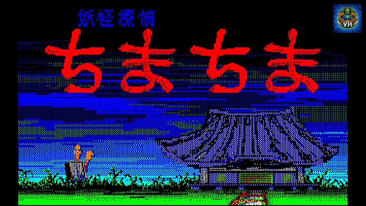 EGGCONSOLE YOKAI TANTEI PC-8801 Nintendo Switch - ảnh màn hình 5