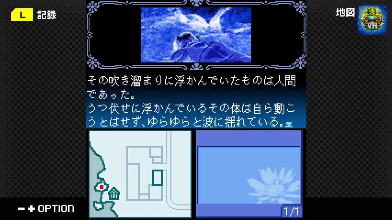 G-MODEアーカイブス+ 藤堂龍之介探偵日記 Vol.3「瑠璃色の睡蓮～伍彩龍伝説連続殺人事件～」 Nintendo Switch - ảnh màn hình 5