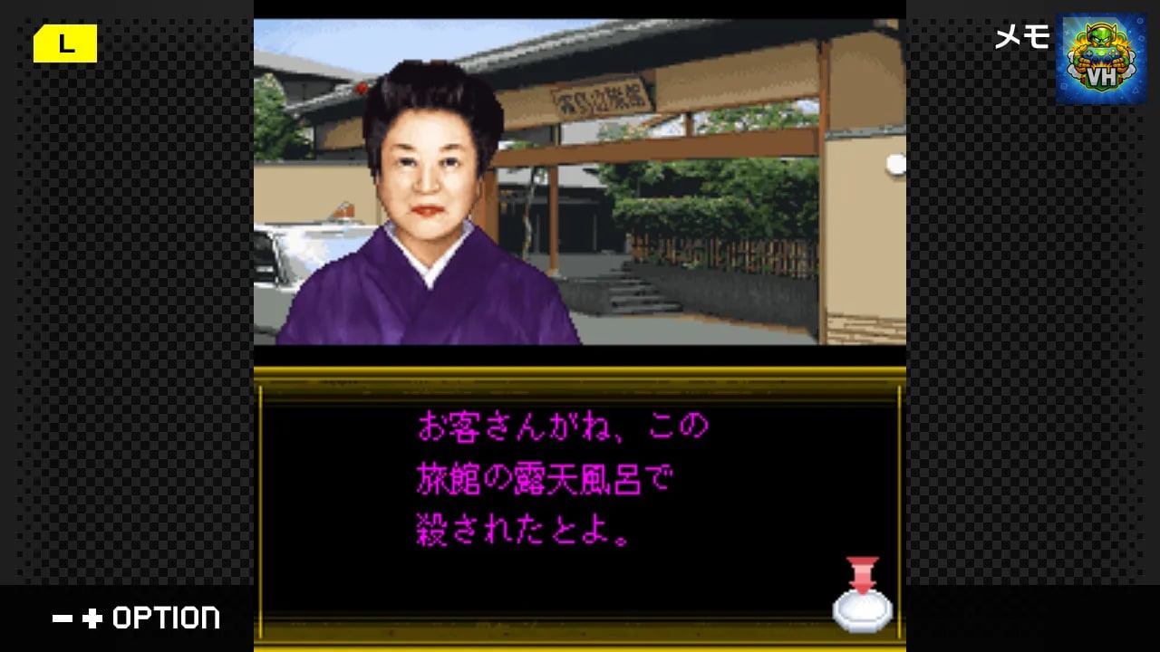 G-MODEアーカイブス43 いづみ事件ファイル Vol.3 湯宿編 Nintendo Switch - ảnh màn hình 3