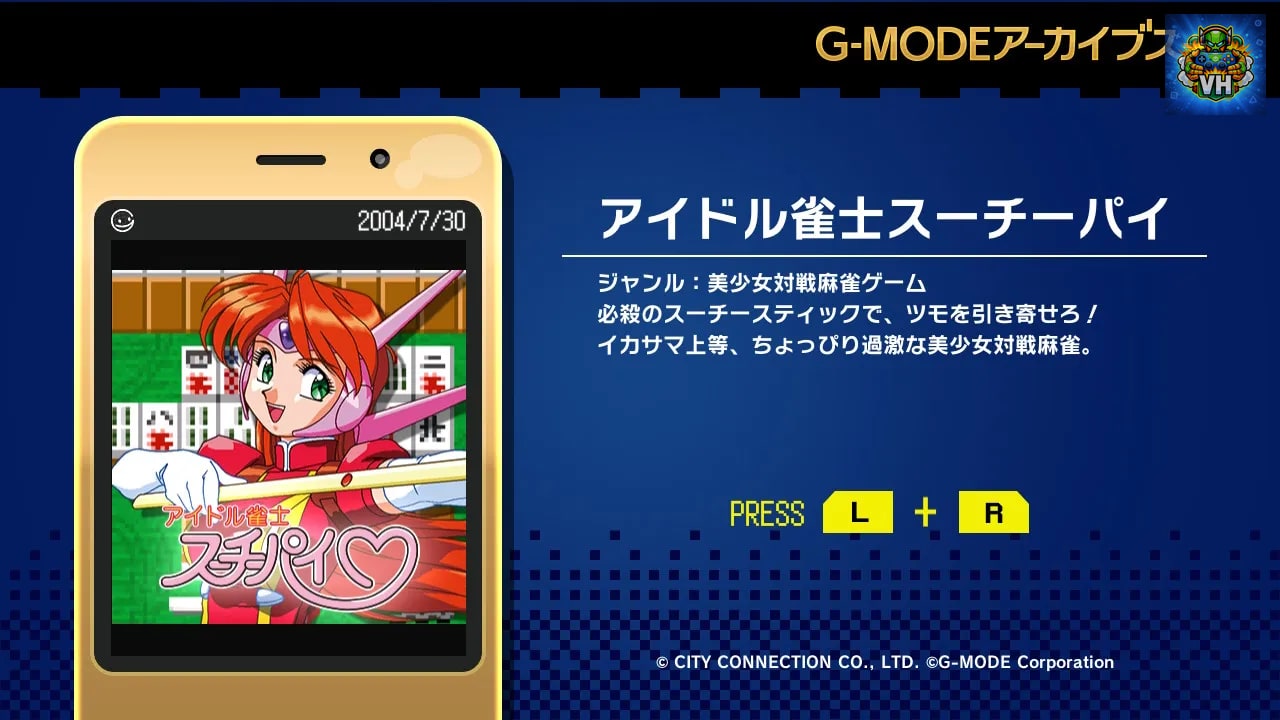 G-MODEアーカイブス+ アイドル雀士スーチーパイ Nintendo Switch - ảnh màn hình 5