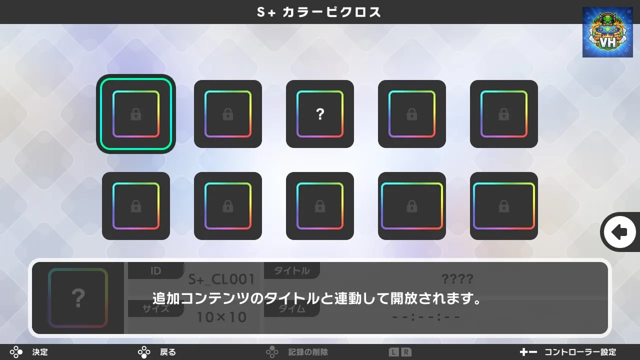 PICROSS S+ Nintendo Switch - ảnh màn hình 5