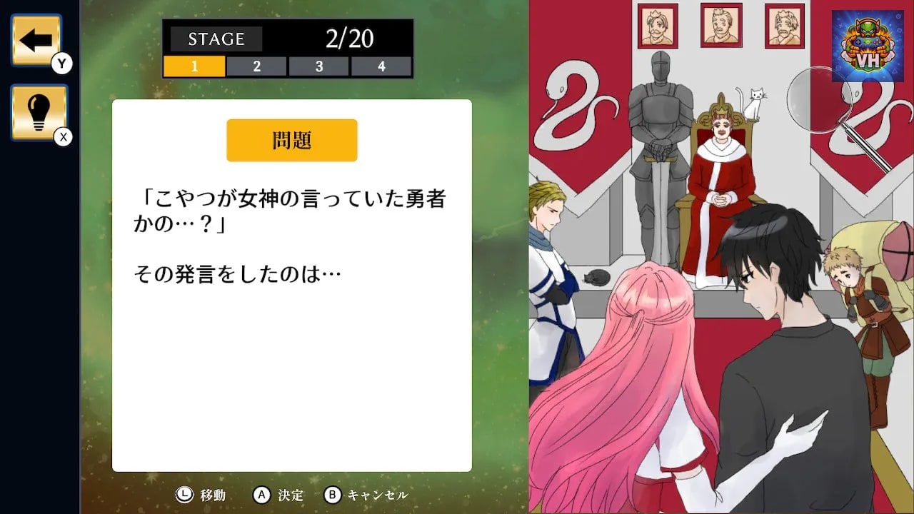 転生異世界RPGからの脱出ーニートの勇者が世界を救う!?脱出謎解きアドベンチャーー Nintendo Switch - ảnh màn hình 4
