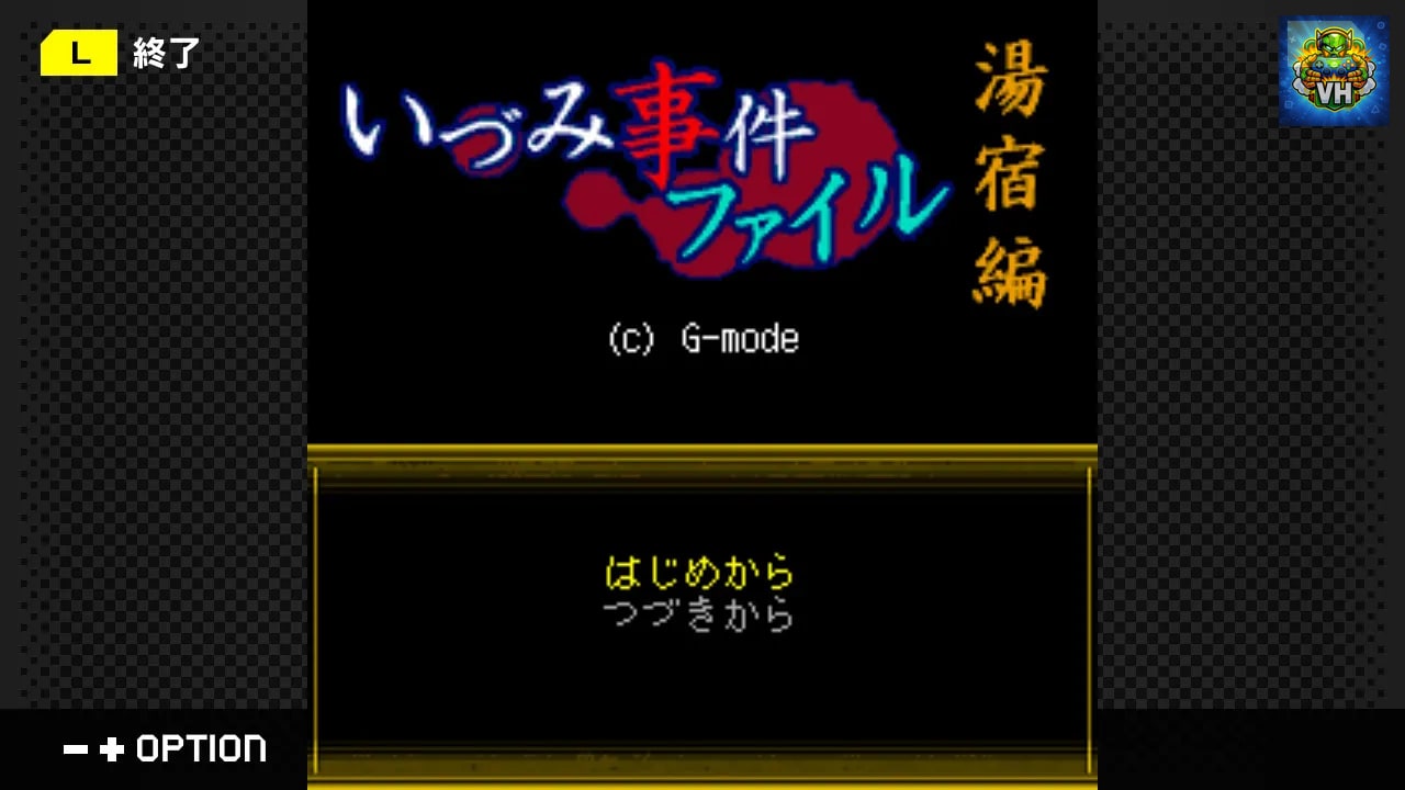 G-MODEアーカイブス43 いづみ事件ファイル Vol.3 湯宿編 Nintendo Switch - ảnh màn hình 4