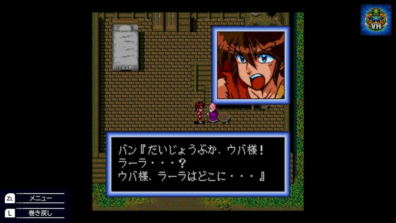 コズミック・ファンタジー2　冒険少年バン Nintendo Switch - ảnh màn hình 3
