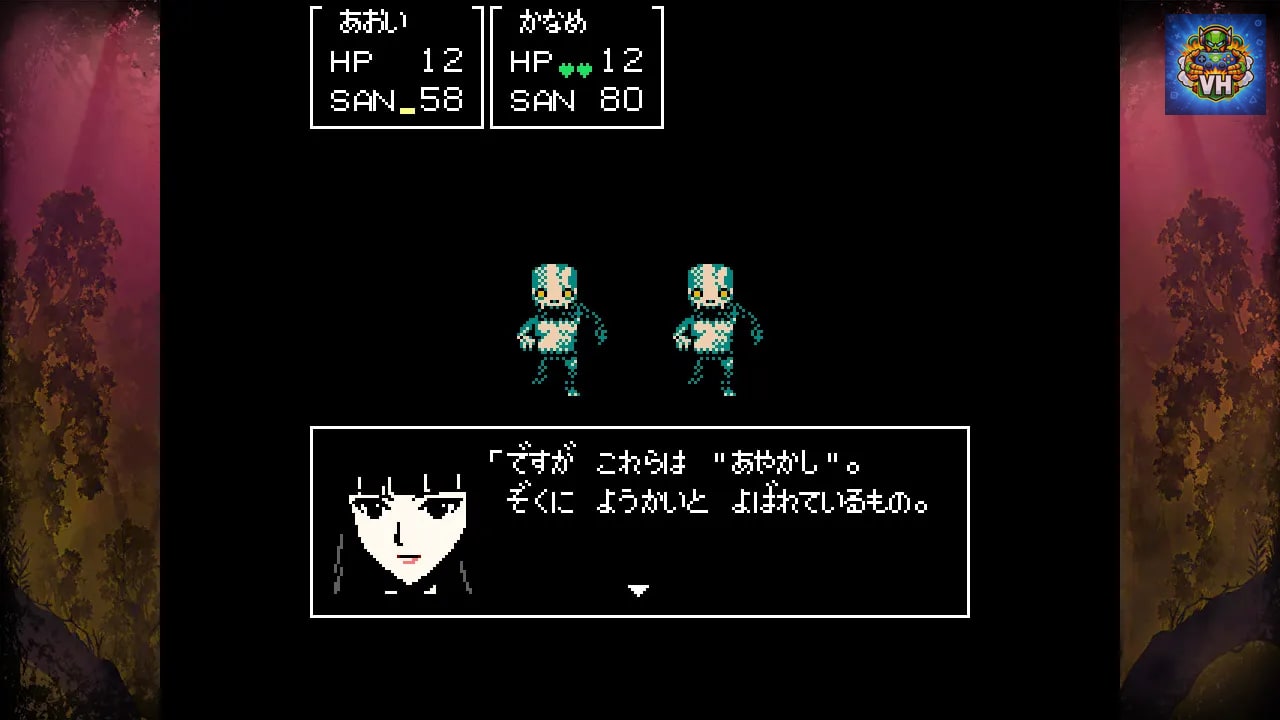 クトゥルフ神話RPG 血塗られた天女伝説 Nintendo Switch - ảnh màn hình 3