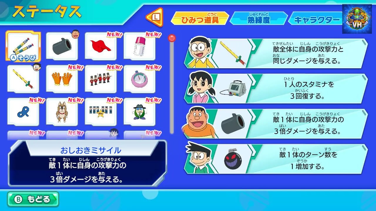 ドラThink　のび太のわくわく頭脳アドベンチャー Nintendo Switch - ảnh màn hình 2