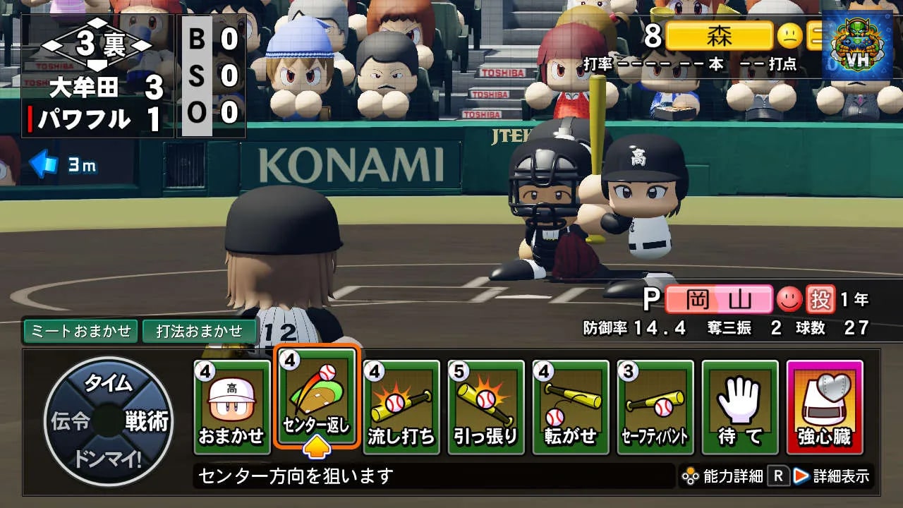 eBASEBALLパワフルプロ野球2022 Nintendo Switch - ảnh màn hình 2