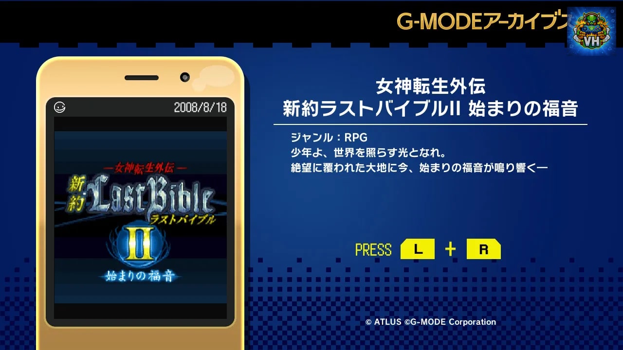 G-MODEアーカイブス+ 女神転生外伝 新約ラストバイブルII 始まりの福音 Nintendo Switch - ảnh màn hình 3