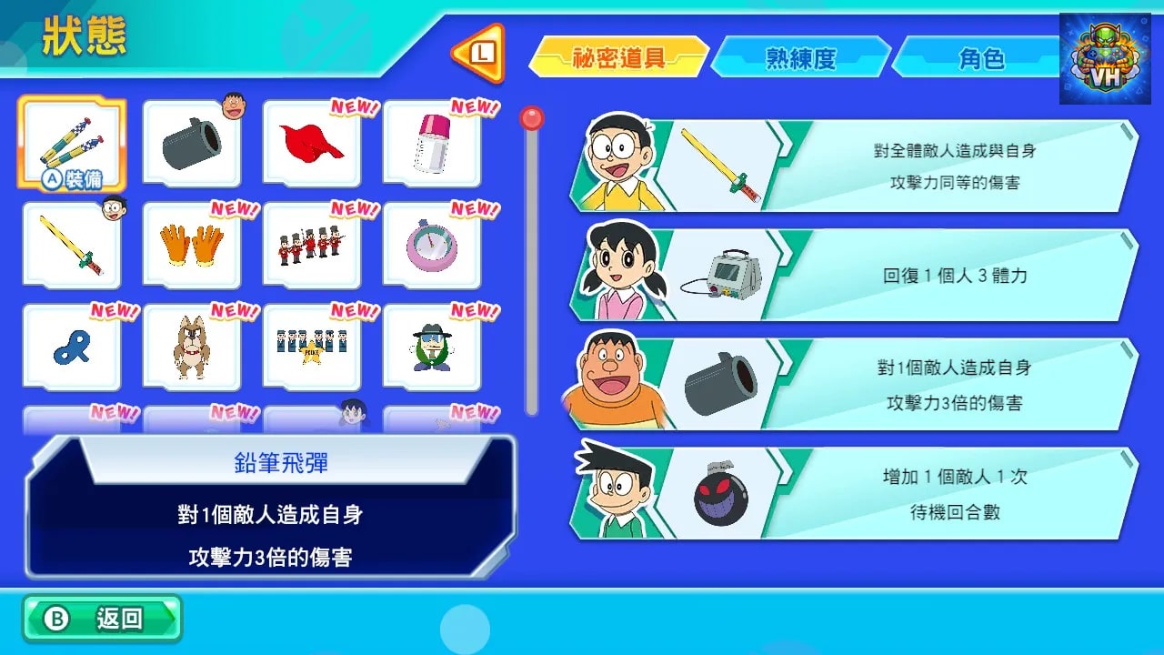 ドラThink　のび太のわくわく頭脳アドベンチャー Nintendo Switch - ảnh màn hình 9