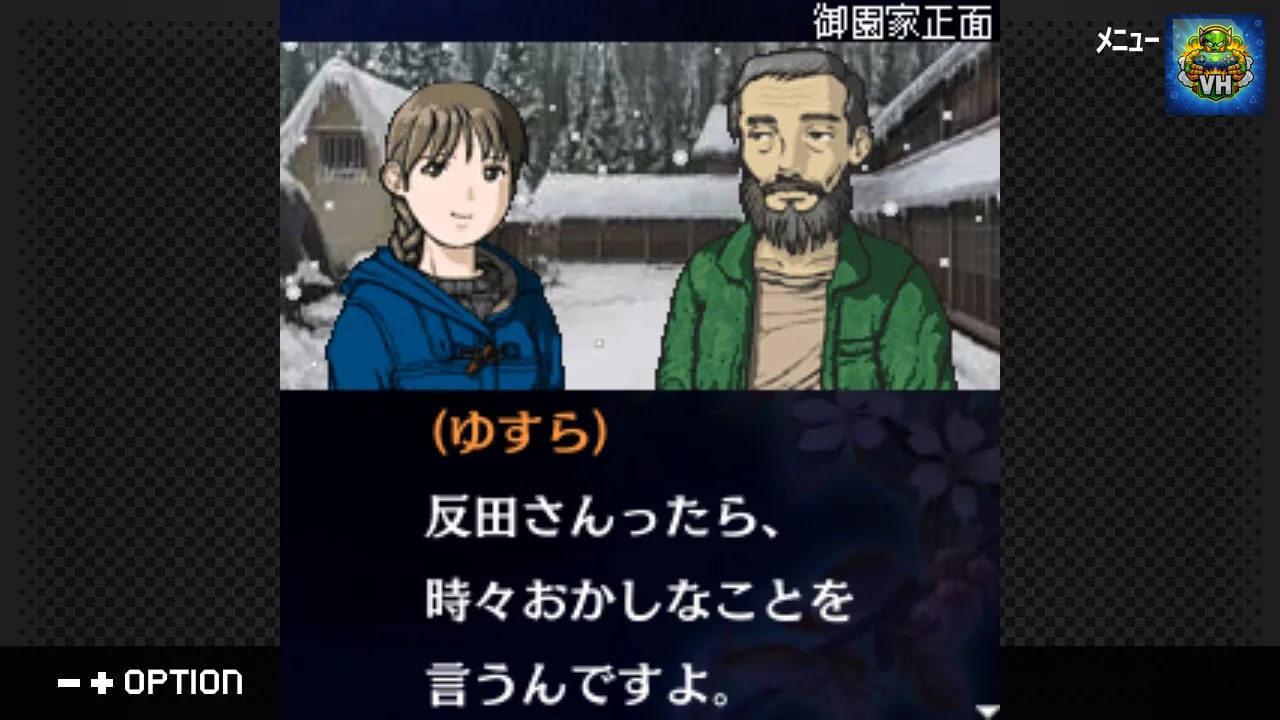 G-MODEアーカイブス+ 探偵・癸生川凌介事件譚 Vol.11「あねの壁」 Nintendo Switch - ảnh màn hình 5